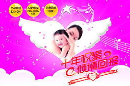 孕婴促销海报