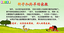 励志小故事
