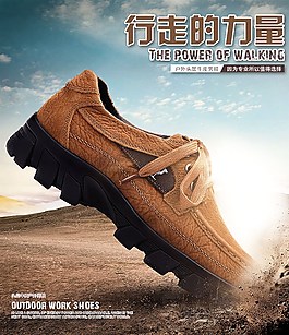 男鞋淘宝素材