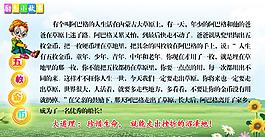 励志小故事