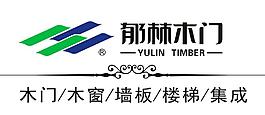 郁林木业