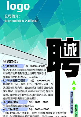招聘展架