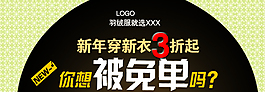 淘宝新年预告活动图片高清PSD素材下载