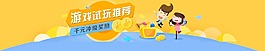 游戏排行榜 千元冲级奖励