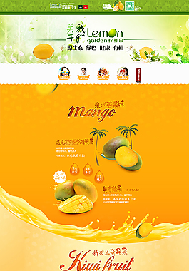 水果专题