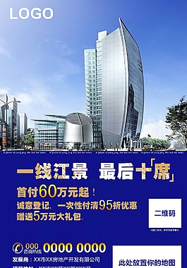 地产单张