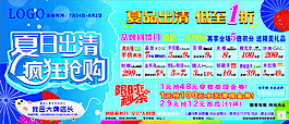 夏日出清 疯狂抢购