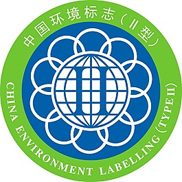 中国环境标志（II型）