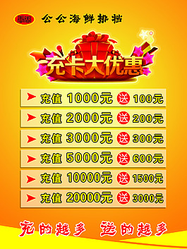 充卡大优惠