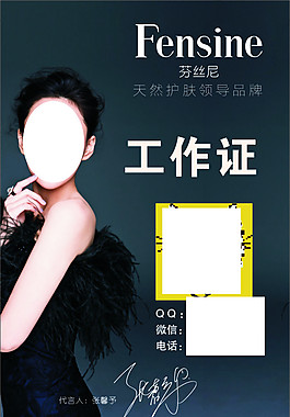 工作牌