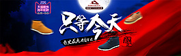 淘宝跨年狂欢