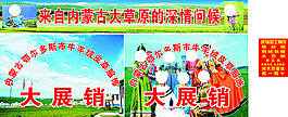 蒙古服饰棉被