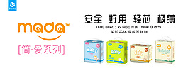婴儿用品