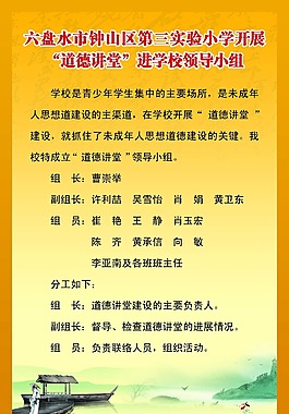 领导小组