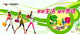 商场海报