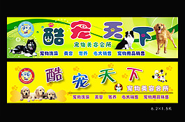 宠物店门头