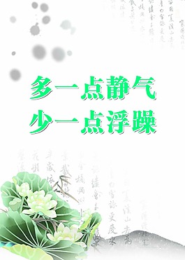 廉洁文化