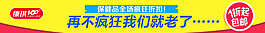 活动促销海报