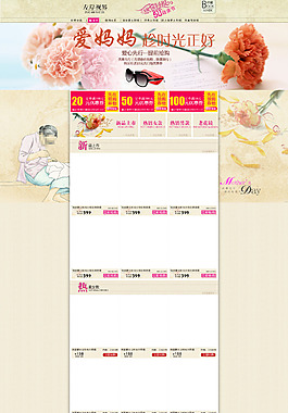 时尚太阳镜店铺详情页模板海报