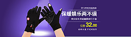 防风手套