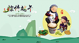 五月五端午节