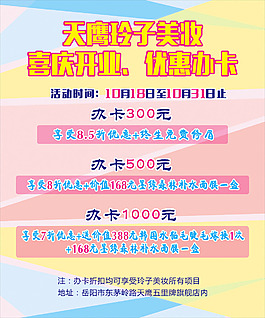 办卡  彩色底纹  矢量背景