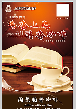 上岛咖啡
