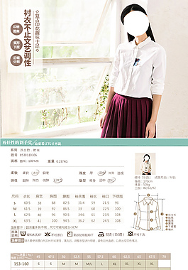 女装
