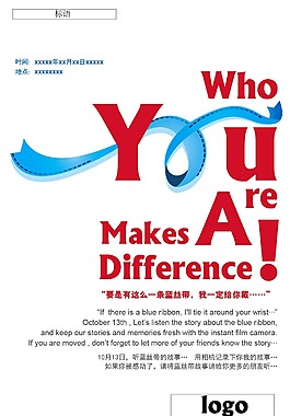 蓝丝带 海报 记录故事