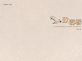 同学录纪念册封面图片