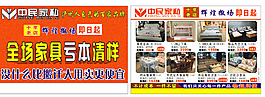 清仓处理图片