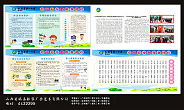 学校宣传栏图片