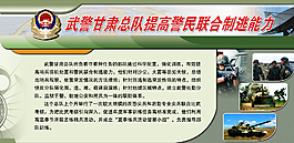 部队展板图片