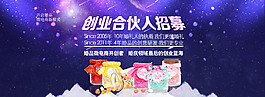 创业合伙人招募