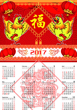 2017年 年历图片