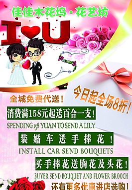 花坊优惠