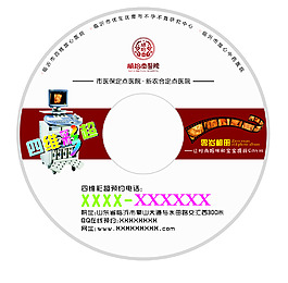 四维彩超光盘