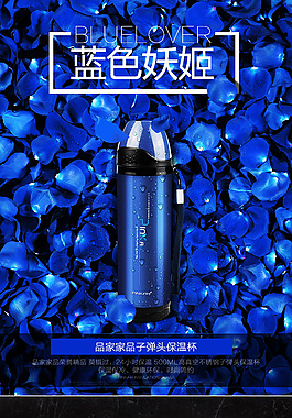 杯子详情卖点