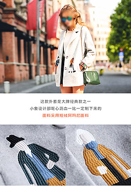 毛呢大衣