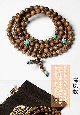 鸡翅木佛珠手串隔珠 藏珠