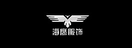 海鹰服饰的LOGO