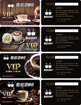 咖啡会员卡