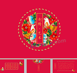 刺绣艺术中国风ppt模板下载
