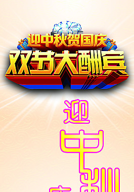 双节