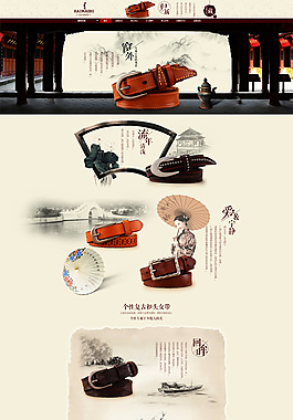 淘宝皮带腰带店