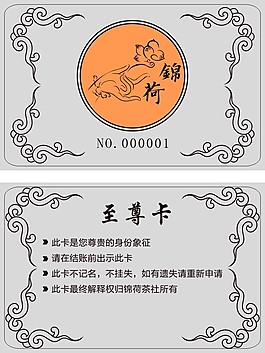 至尊卡