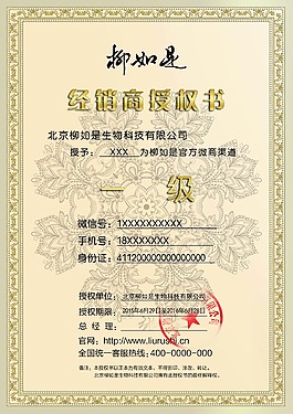 授权书