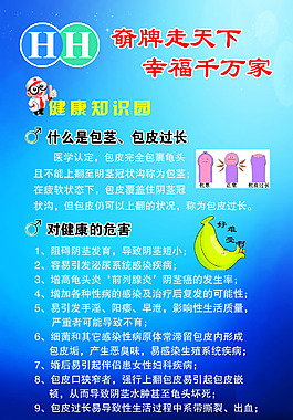 包皮切割