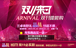 11   宣传   设计