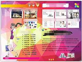 宣传  海报宣传